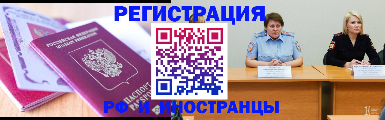 прописка для военкомата в Белореченске