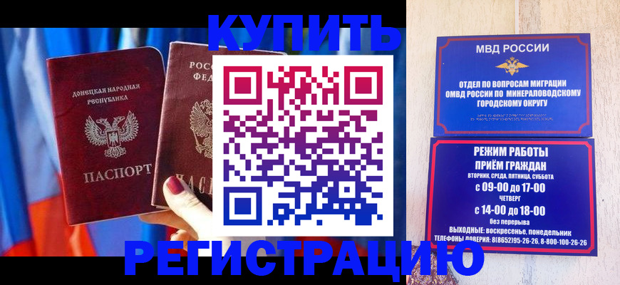 временная регистрация поиск в Белореченске