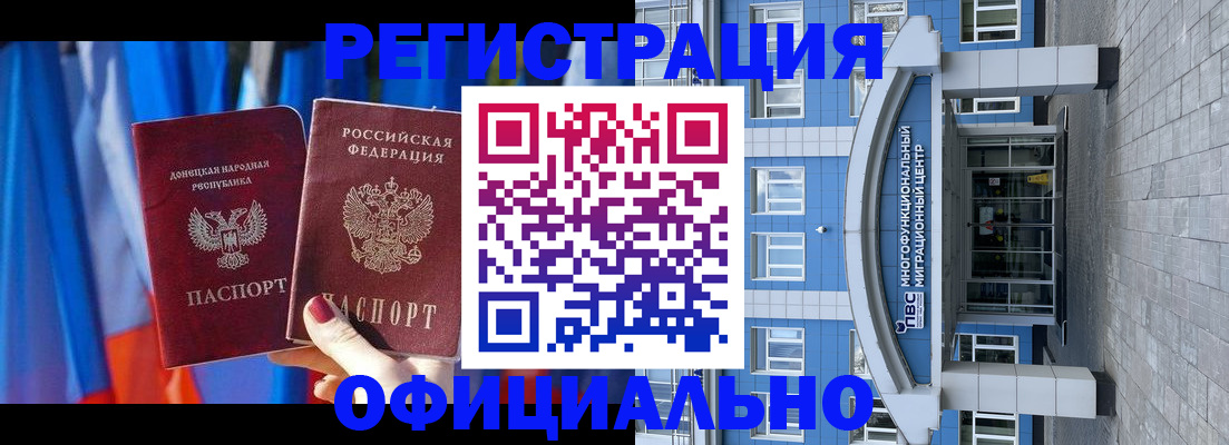 временная регистрация адрес в Белореченске